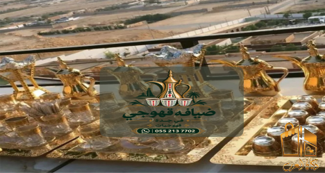 قهوجي و قهوجيات في جدة